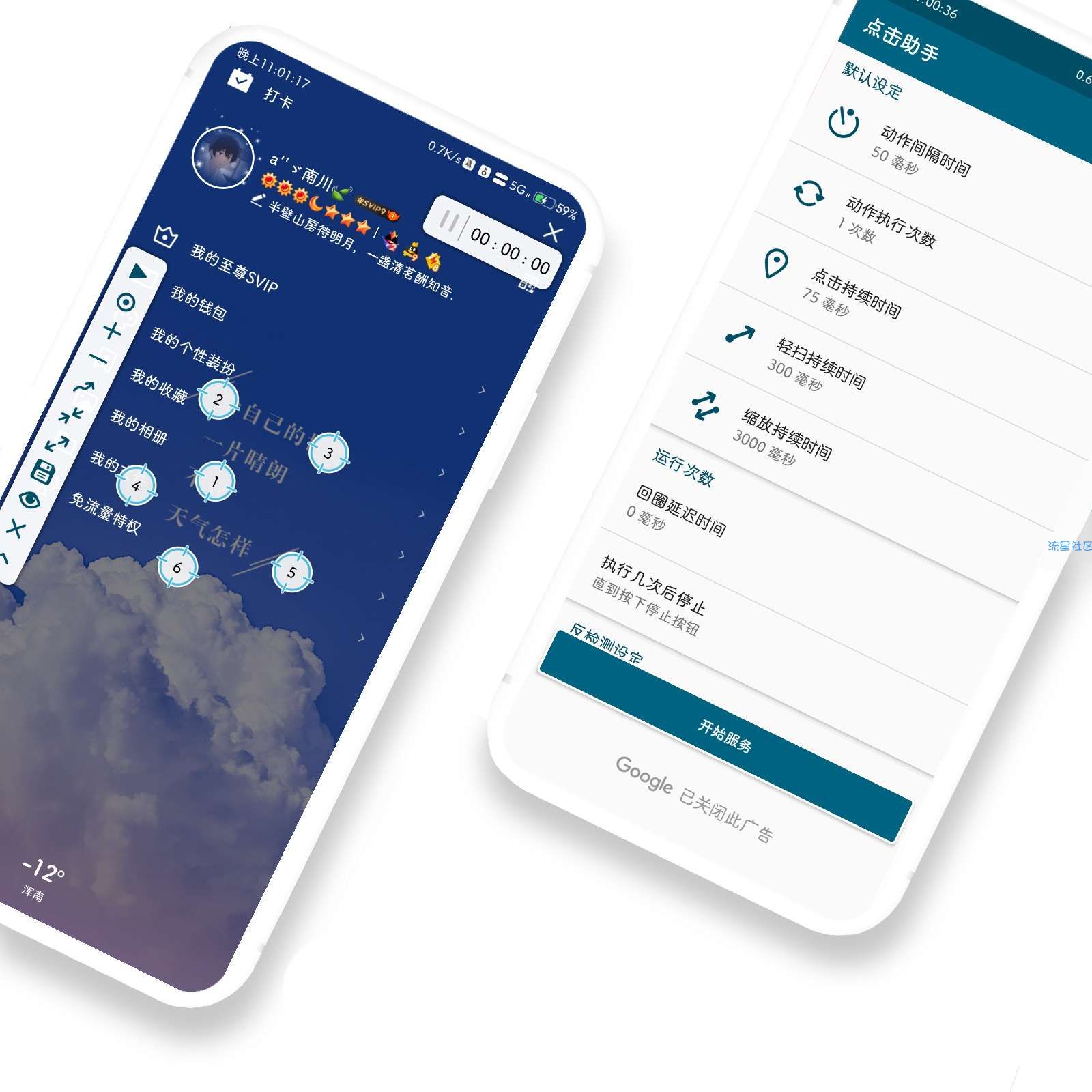 【Google Play】点击助手＊自动点击器＊支持安卓10＊