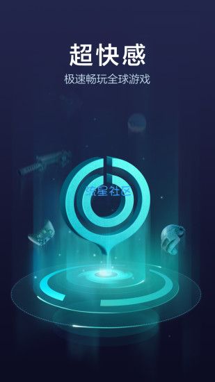 【分享】网易UU加速器-专业手游加速