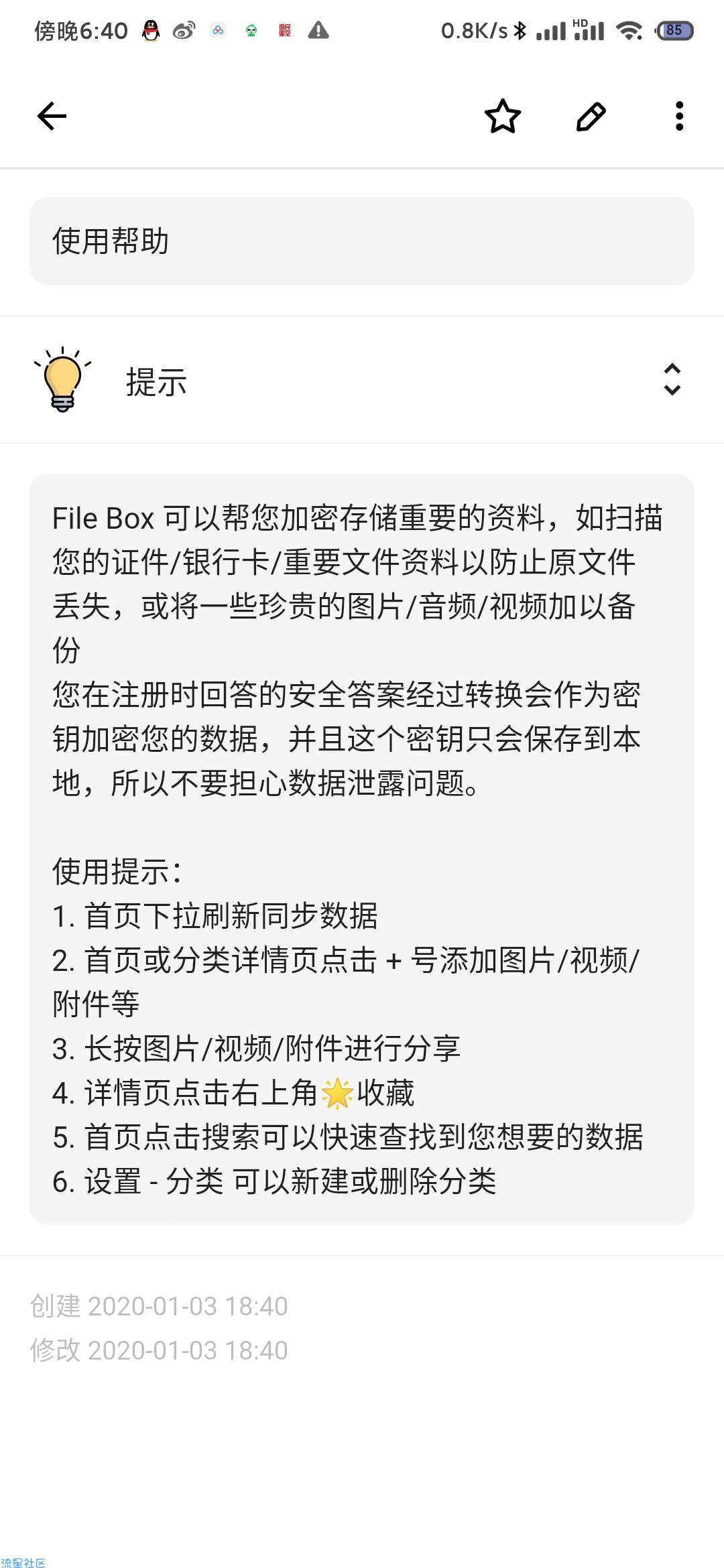 【分享】File Box v1.0.2 私密文件管理