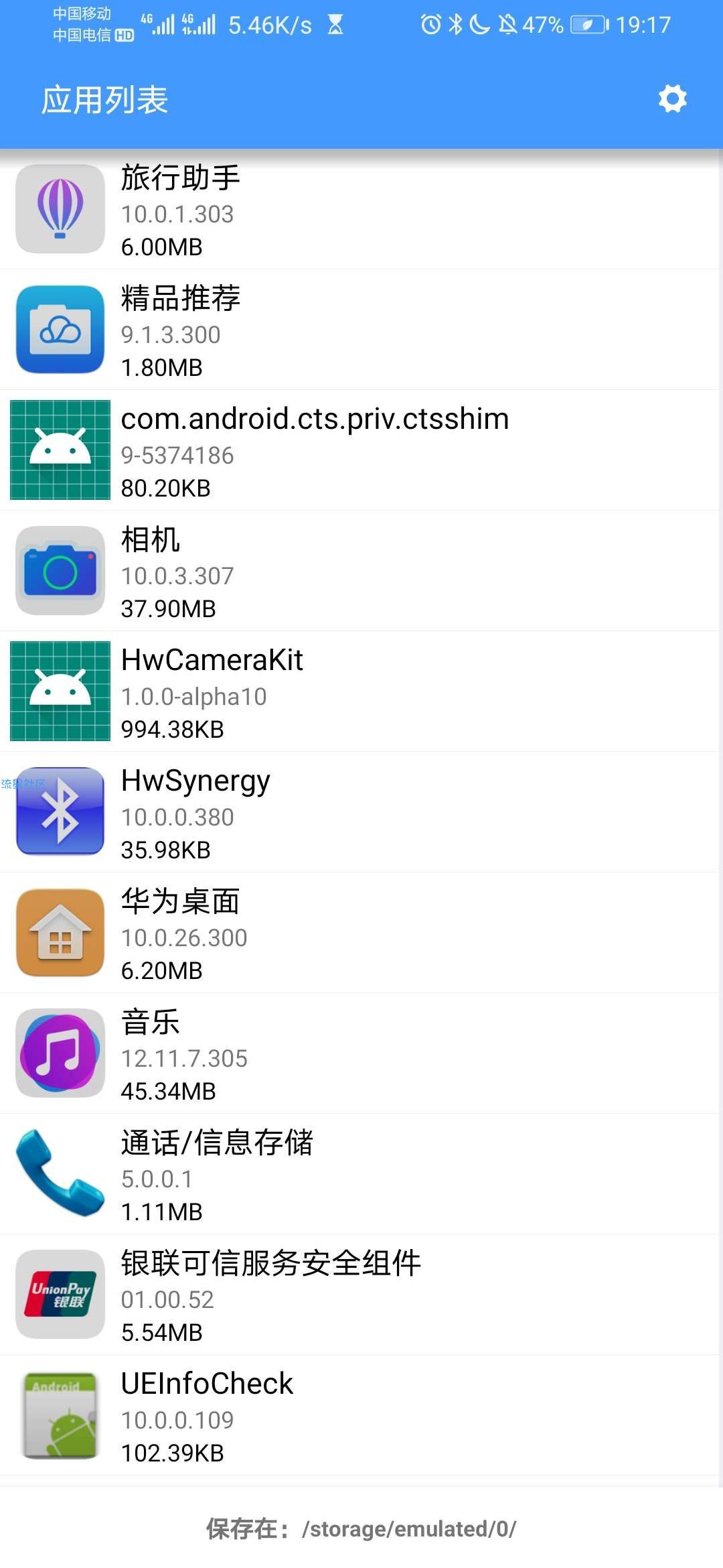 【分享】APK提取器2.0