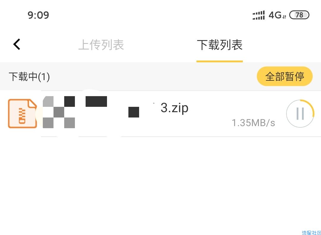 [分享]一个不限速的云盘，注册就送2TB！