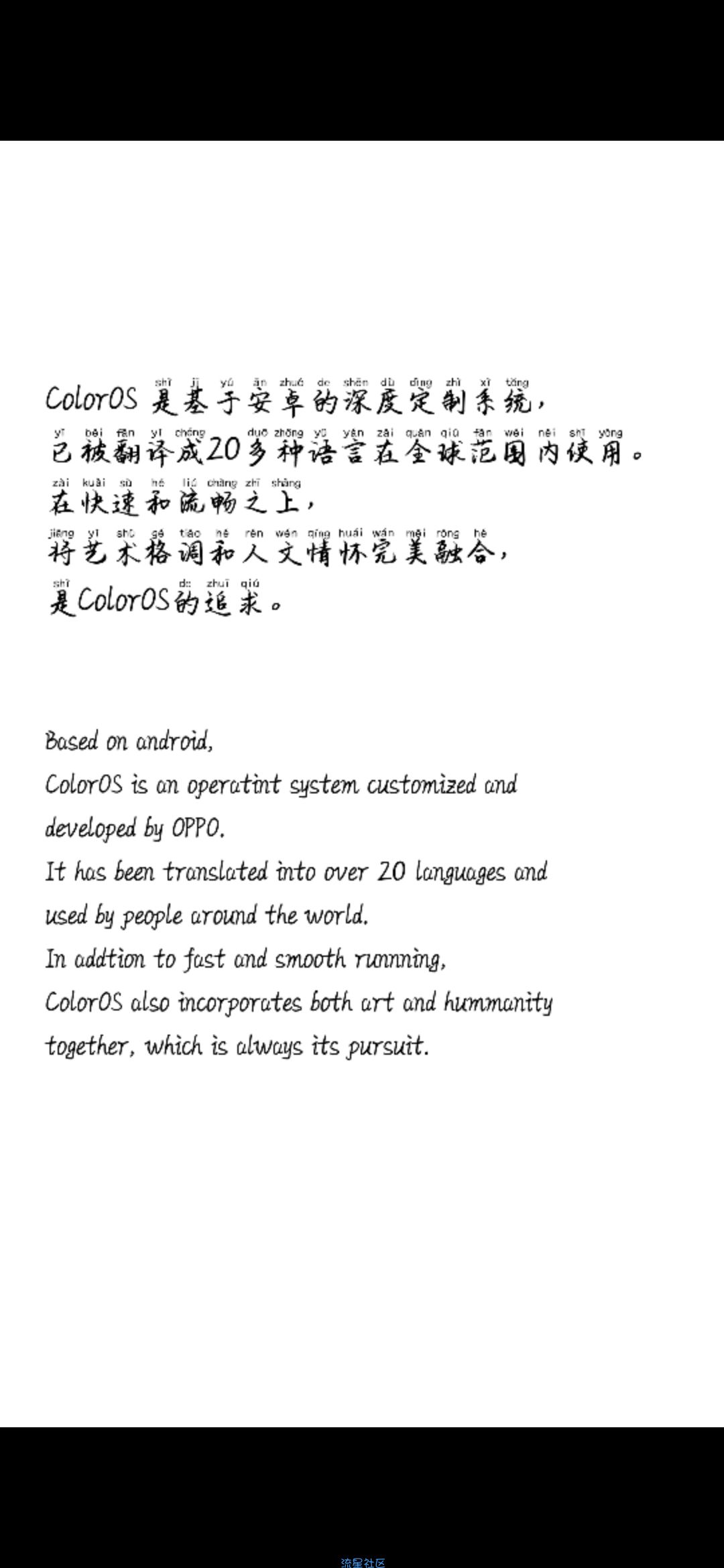 【字体】oppo拼音直装字体奈何桥前叹奈何（含ttf）
