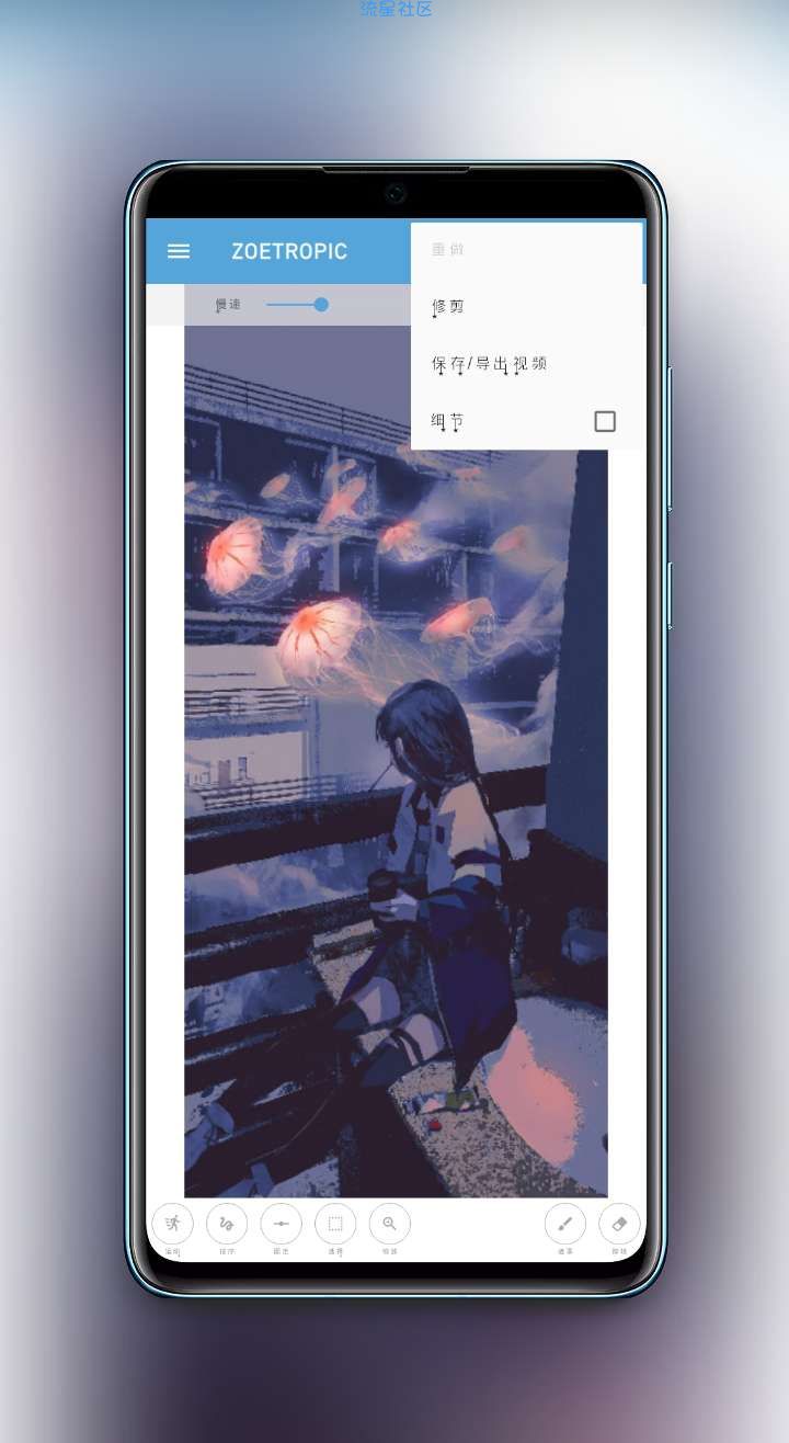 〔软件分享〕zoetropic