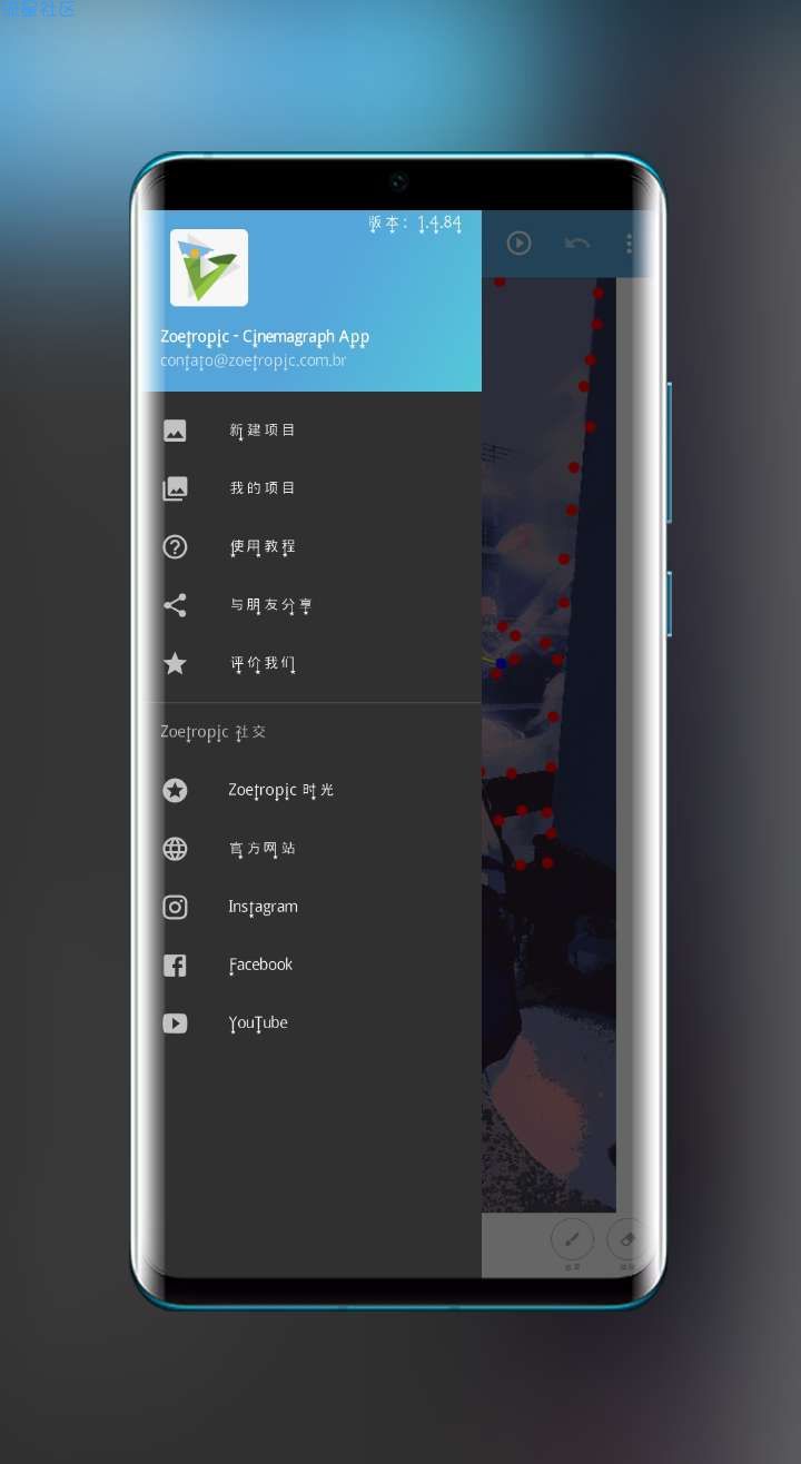 〔软件分享〕zoetropic