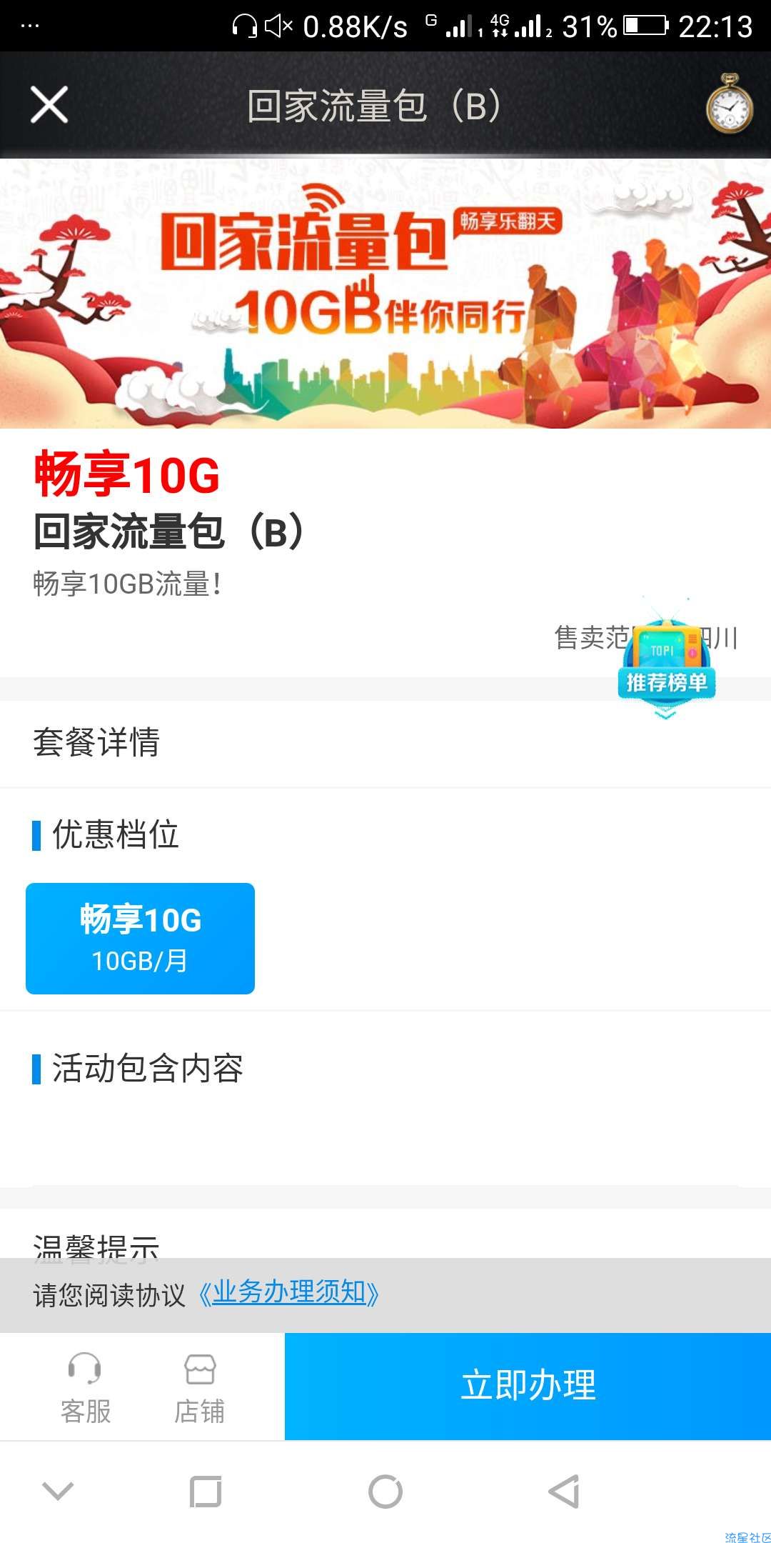 四川任何地区不限10G流量2个月（免费）！！！