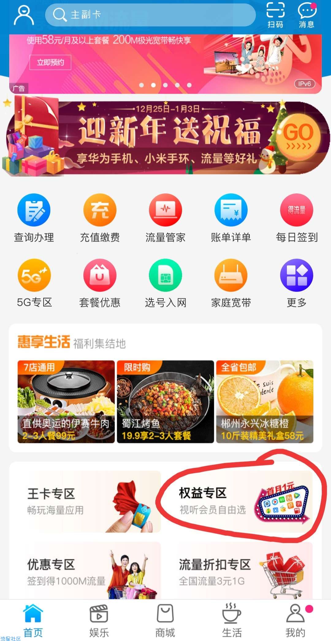 【虚拟物品】河南移动一元开通自选会员月卡