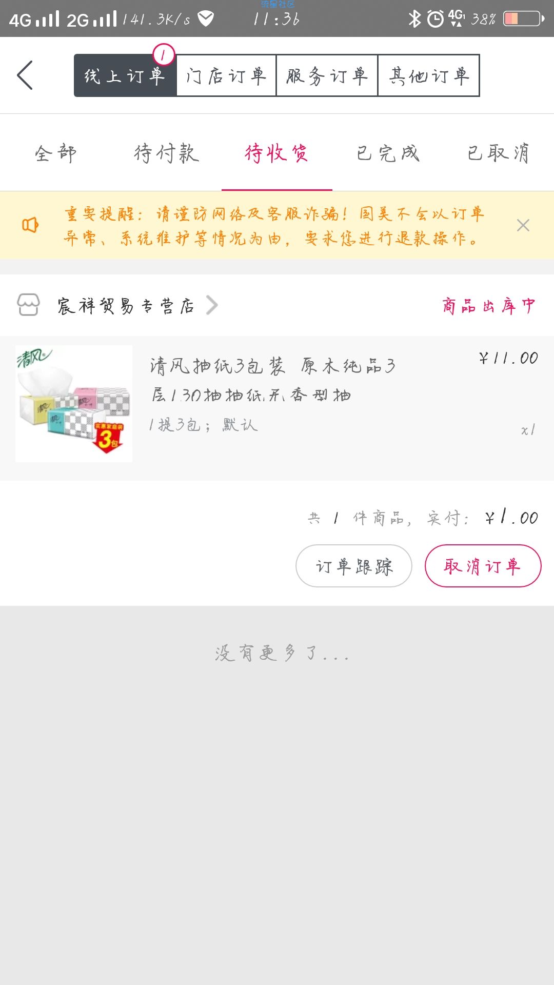 【实物专区】国美新老用户一元撸实物