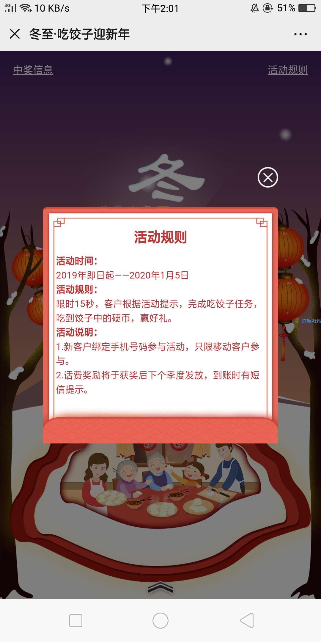 【话费流量】微公益领流量
