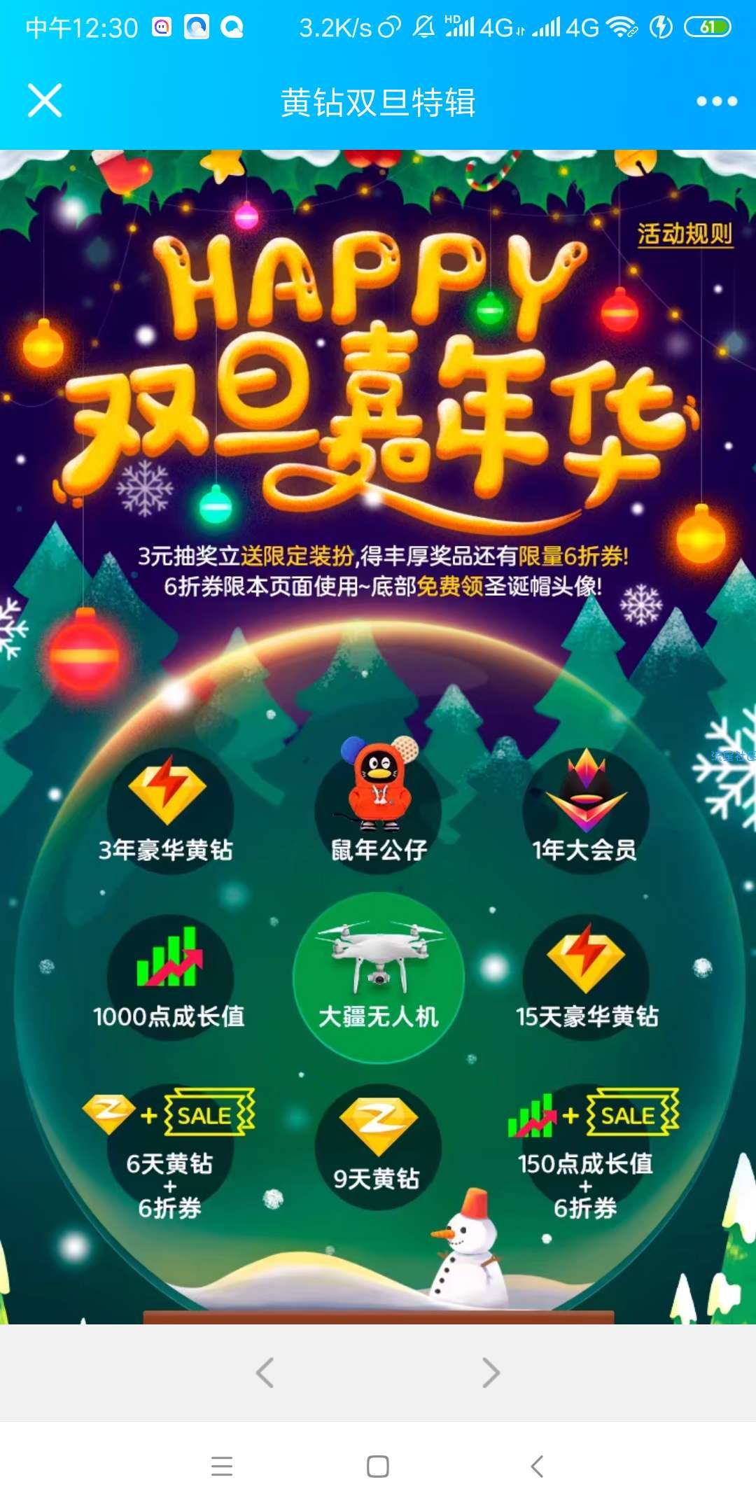 【虚拟货币】抽豪华黄钻