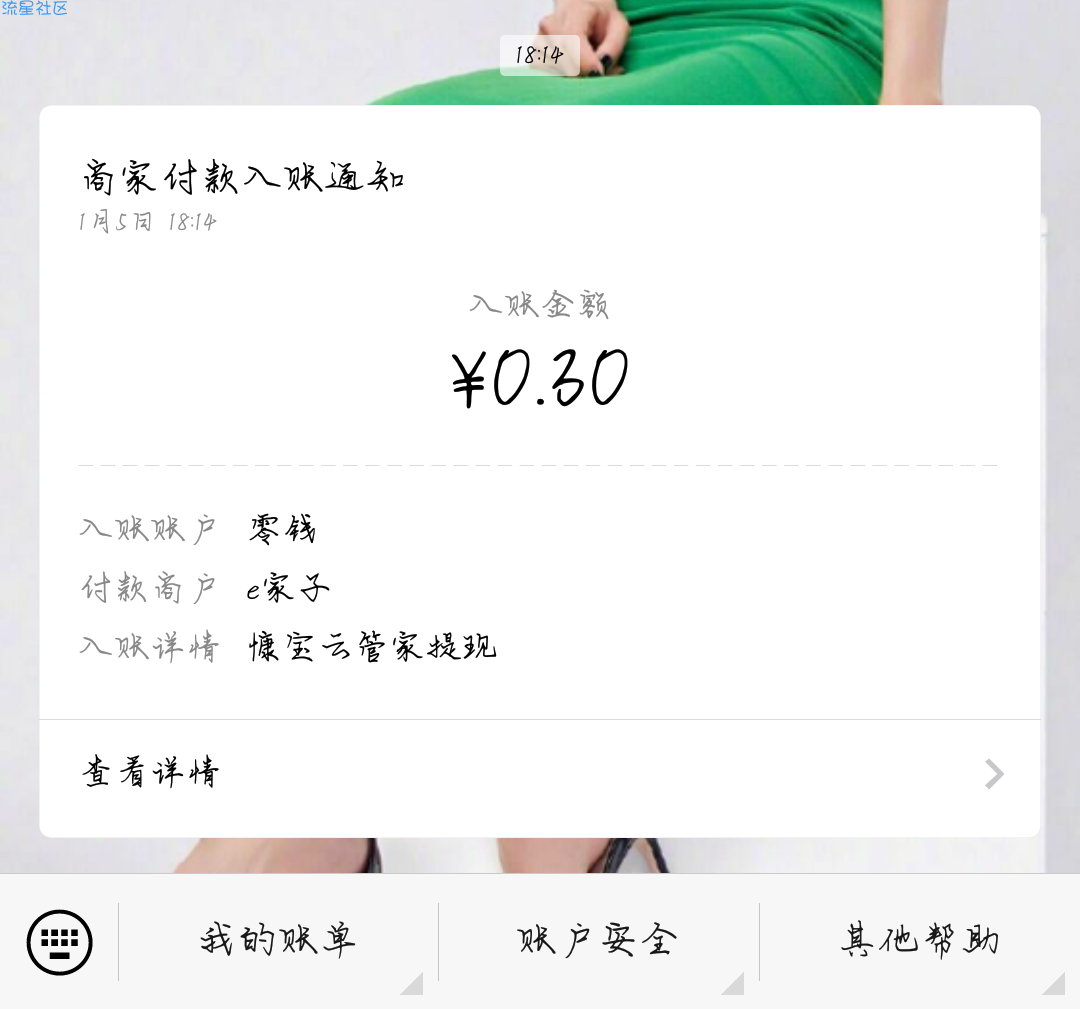 【现金红包】慷宝云管家