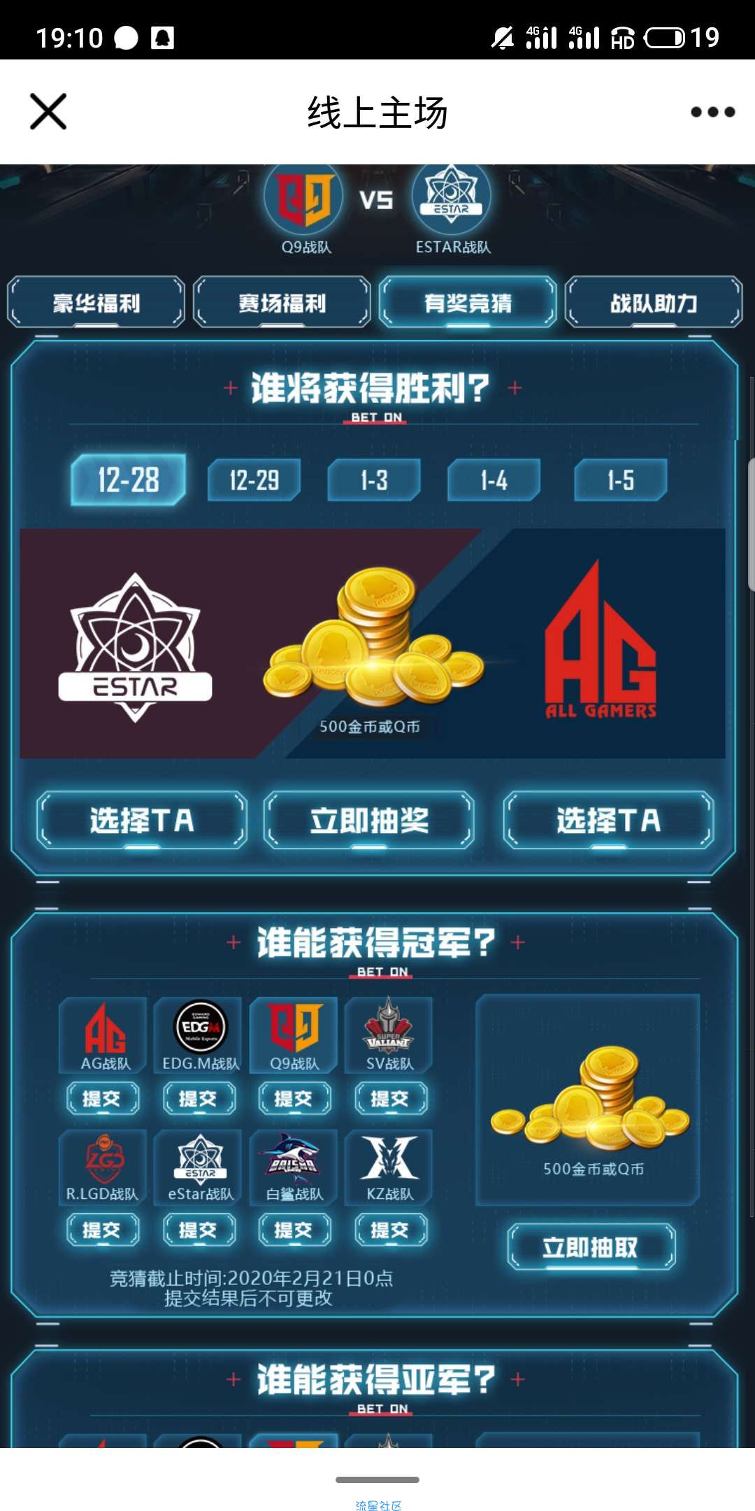 【虚拟物品】企鹅电竞CFM抽Q币