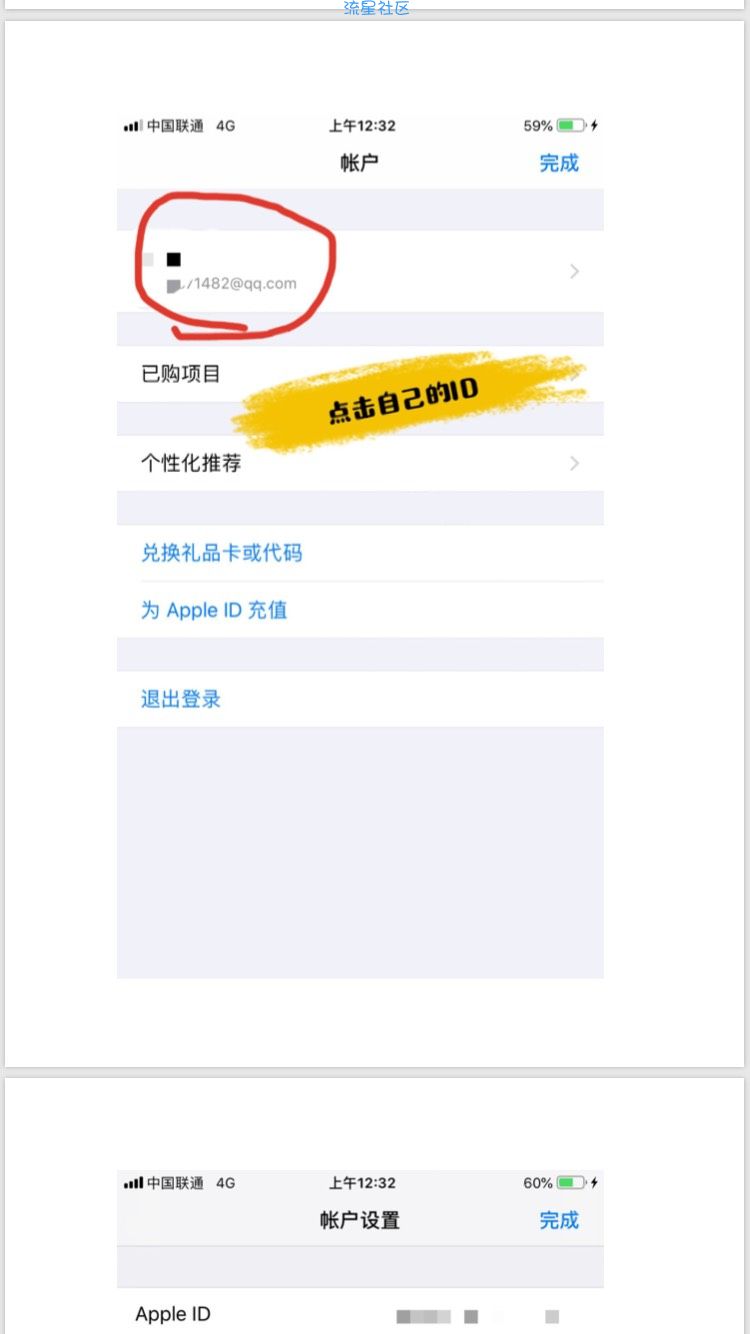 ios最新退款教程一