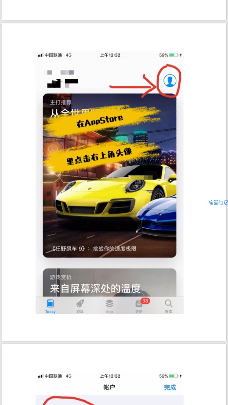 ios最新退款教程一