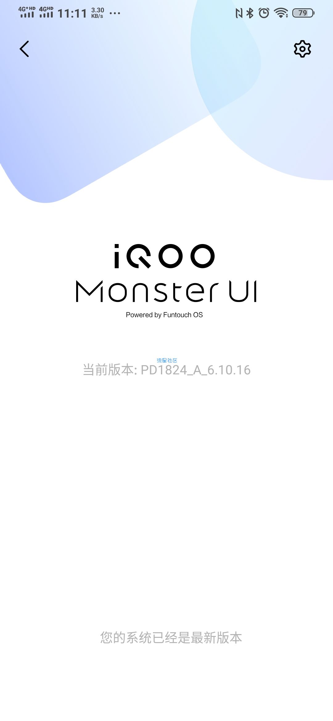 【ROM】iQOO的新版本又来啦