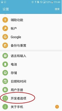 【小白教程】安卓手机怎么连接电脑