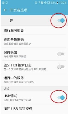 【小白教程】安卓手机怎么连接电脑