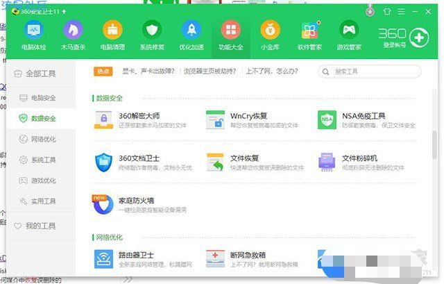 【小白教程】电脑文件误删除了怎么恢复找回？教你电脑数据恢复方法教