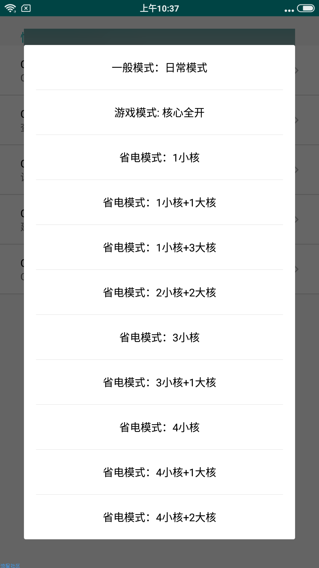 【ROM】乐视2 x620 miui10 人脸解锁 核心全开