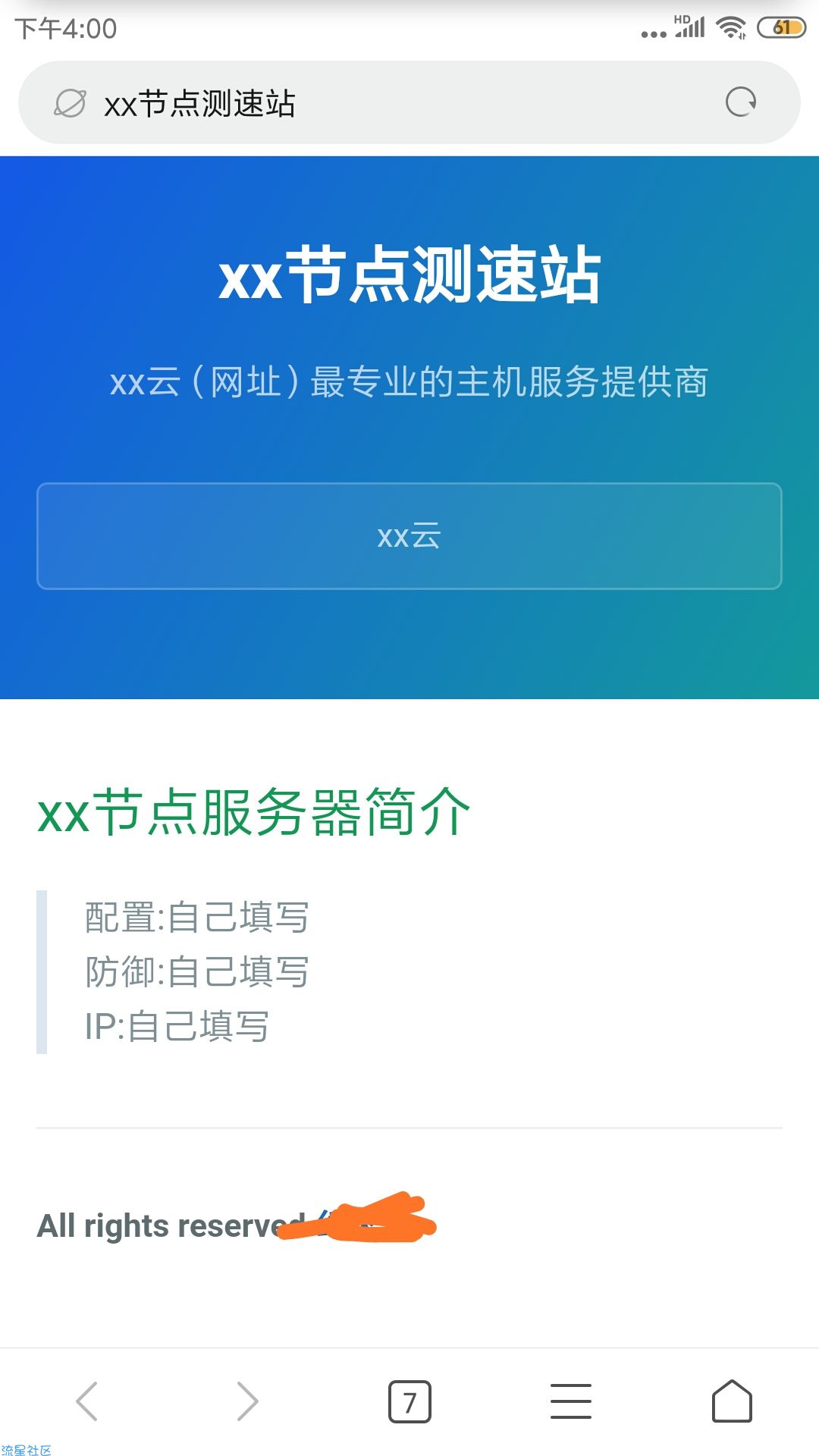 好看的HTML测速站源码