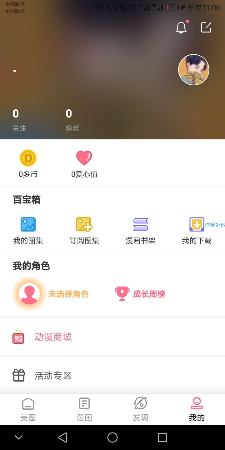 【教程】抓包-0零元白嫖程序会员
