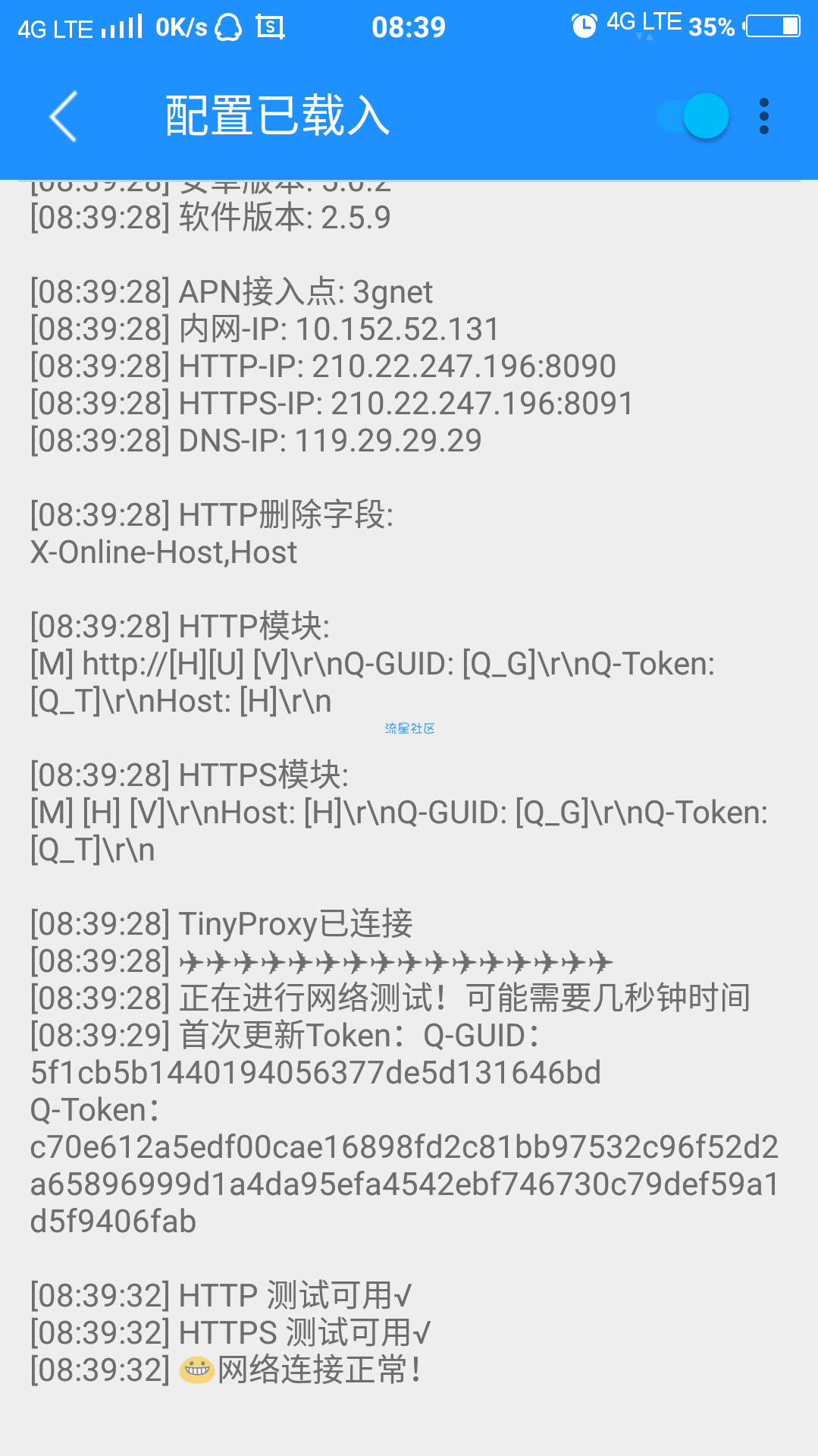 【免流】大王卡动态tiny自动模式