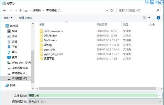 【小白教程】实用电脑技巧：简单实用隐藏电脑文件的方法