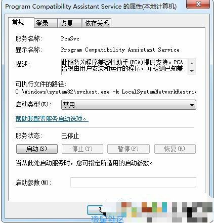 【小白教程】Win7玩游戏全屏自动最小化的解决方法