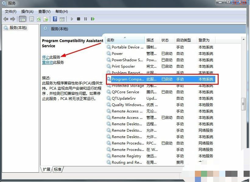 【小白教程】Win7玩游戏全屏自动最小化的解决方法