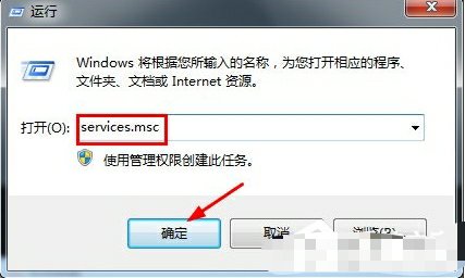 【小白教程】Win7玩游戏全屏自动最小化的解决方法