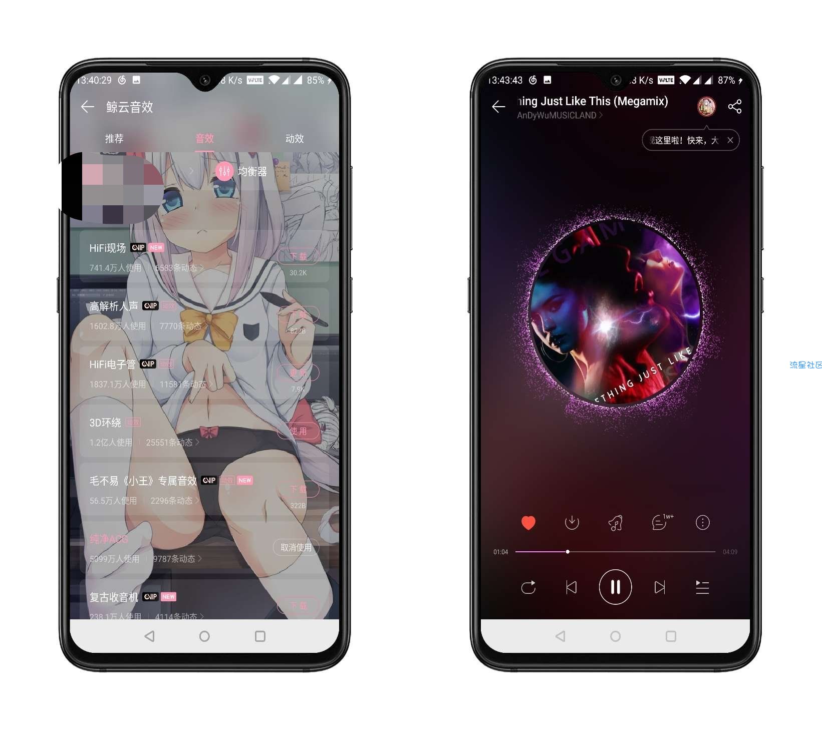 【原创开发】网易云音乐黑胶VIP_v1.0_解锁一次，永久使用