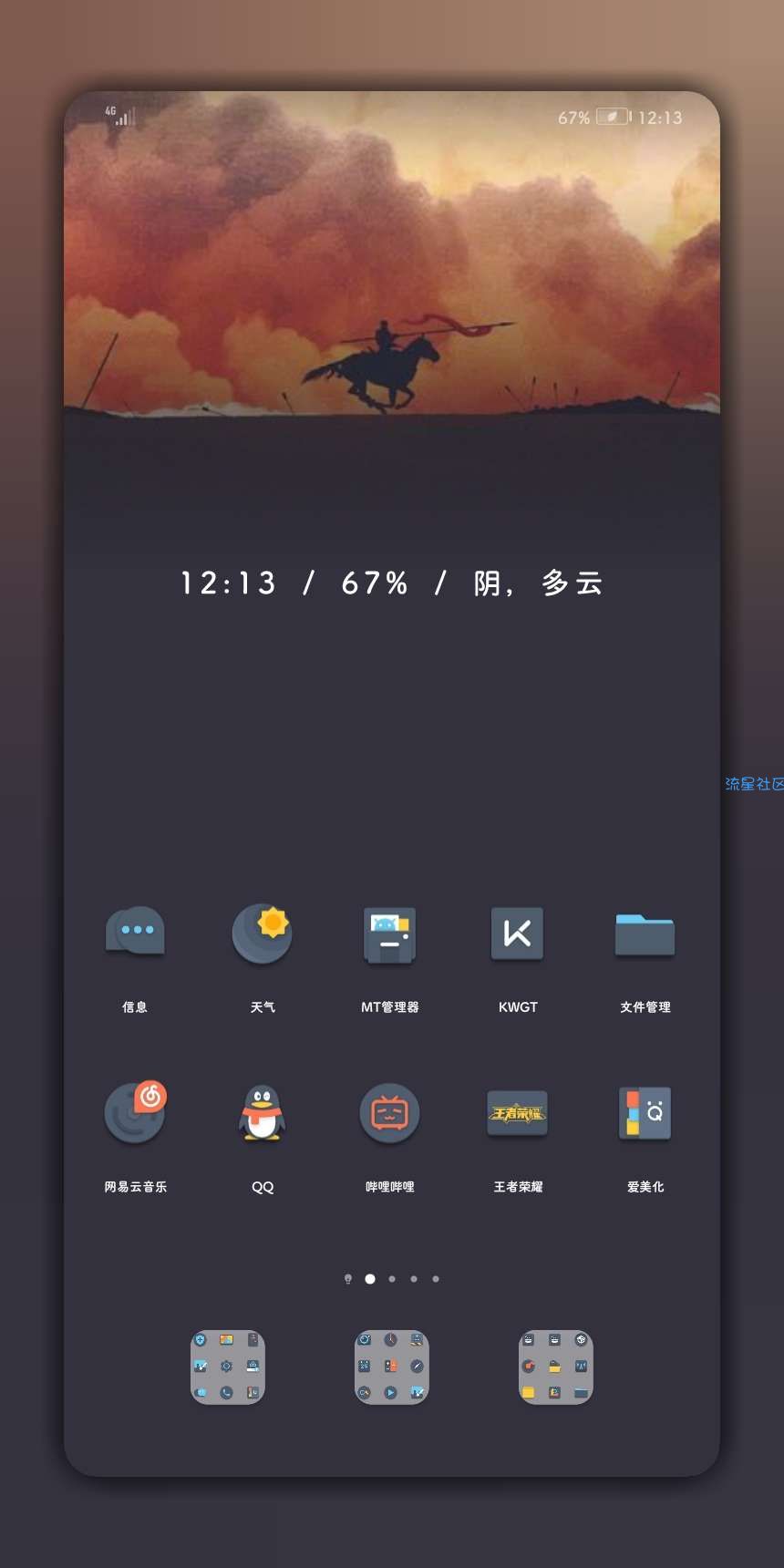  华为主题8.0  8.2