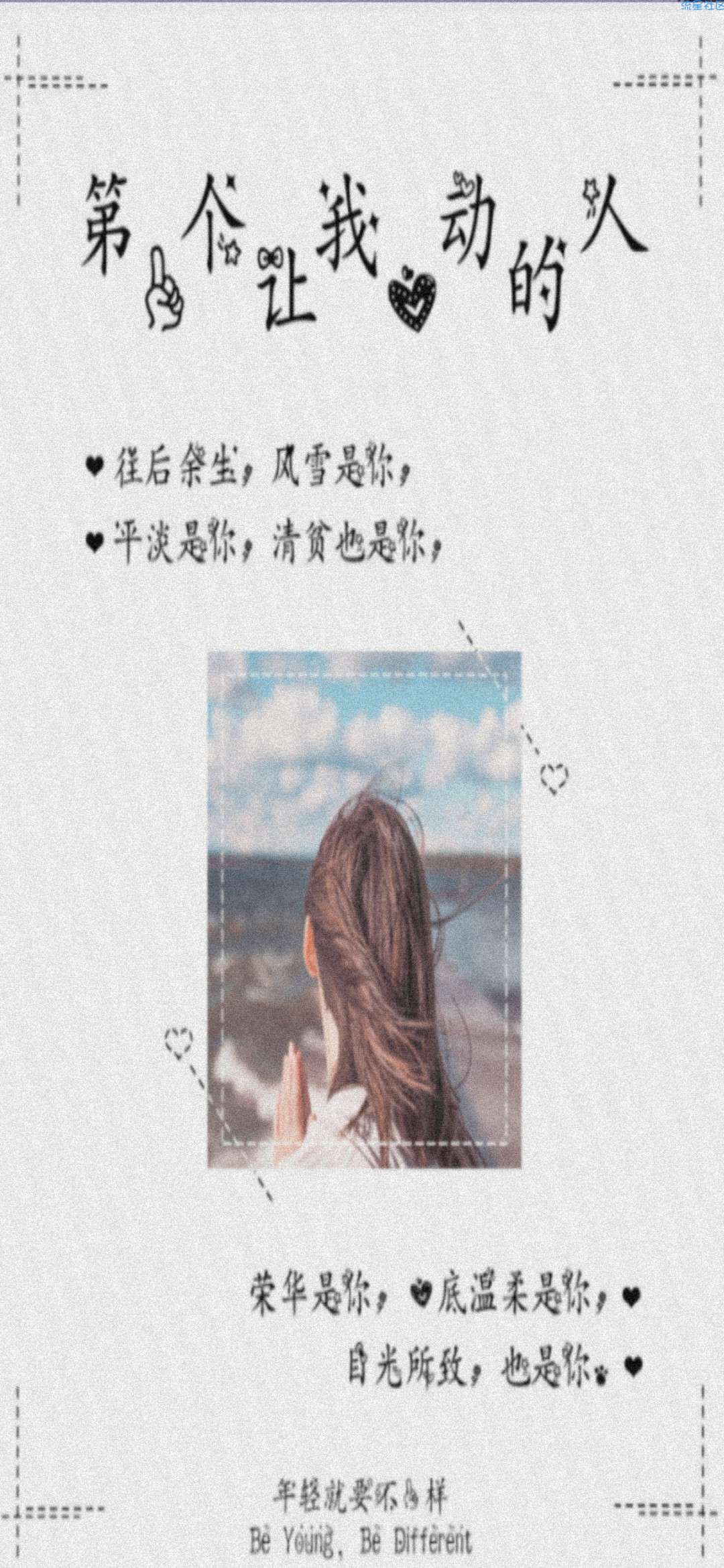 【字体】小米和华为字体第一个心动的人（含ttf）