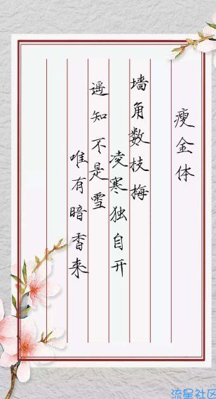 【字体】小米和华为字体瘦金体（含ttf）
