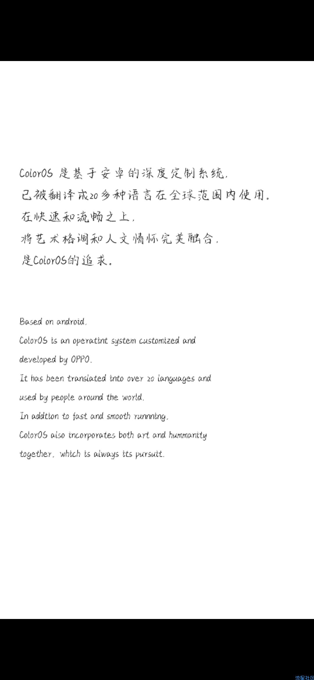 【字体】oppo直装字体可可非你莫鼠（含ttf）
