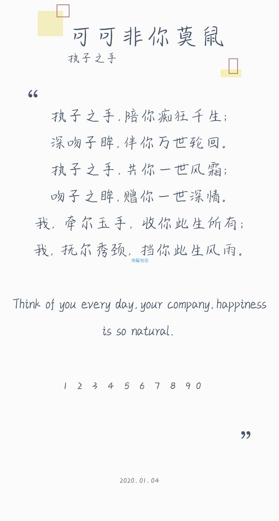【字体】oppo直装字体可可非你莫鼠（含ttf）