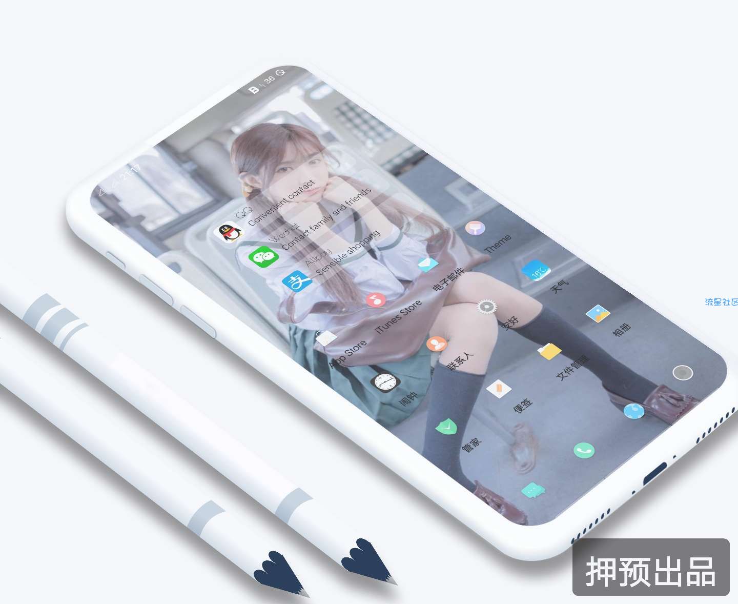  vivo主题全局
