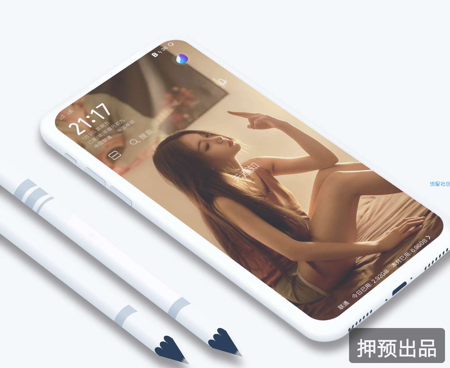  vivo主题全局