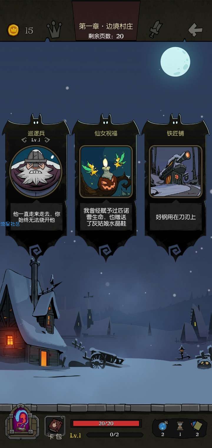  月圆之夜(契约师，免付费版)