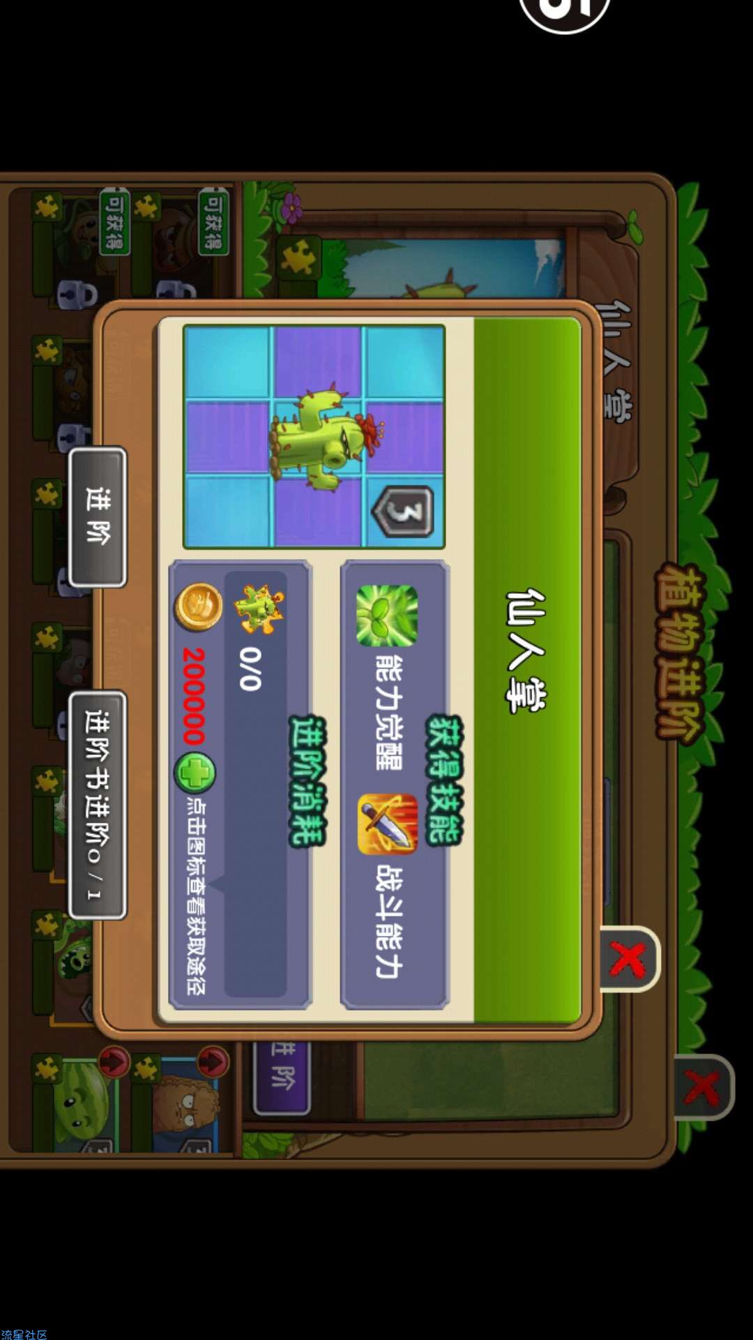  植物大战僵尸2   2.4.5   360修改版