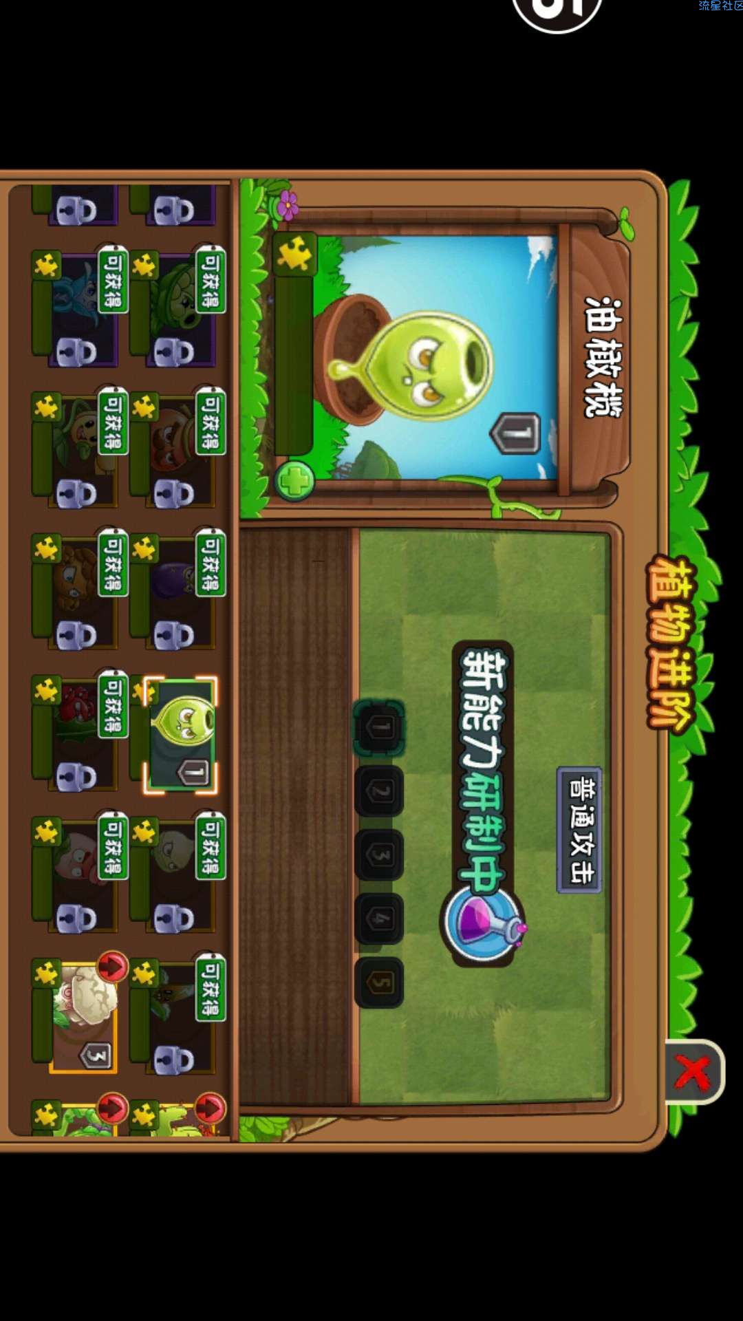 植物大戰殭屍2 2.4.5 360修改版