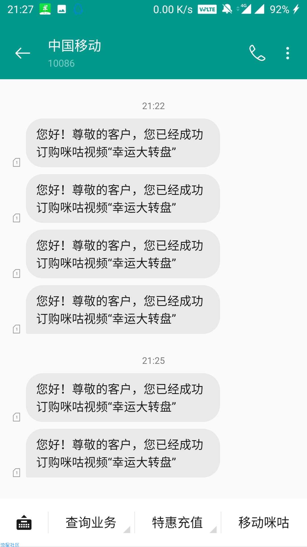 【话费流量】河南移动咪咕视频无限领流量