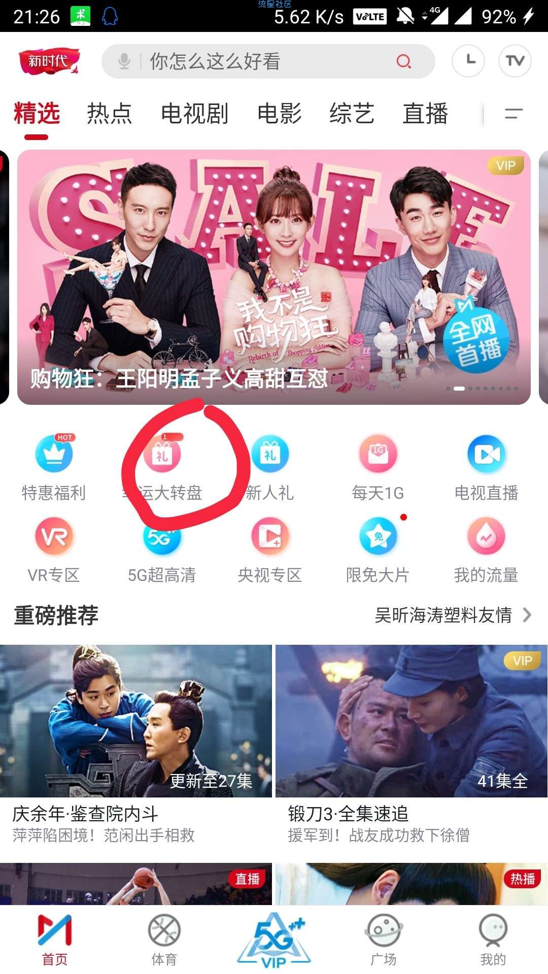 【话费流量】河南移动咪咕视频无限领流量