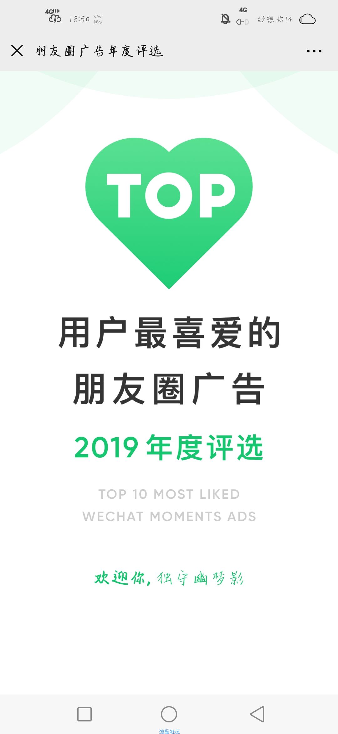 【现金红包】微信广告助手投票抽奖