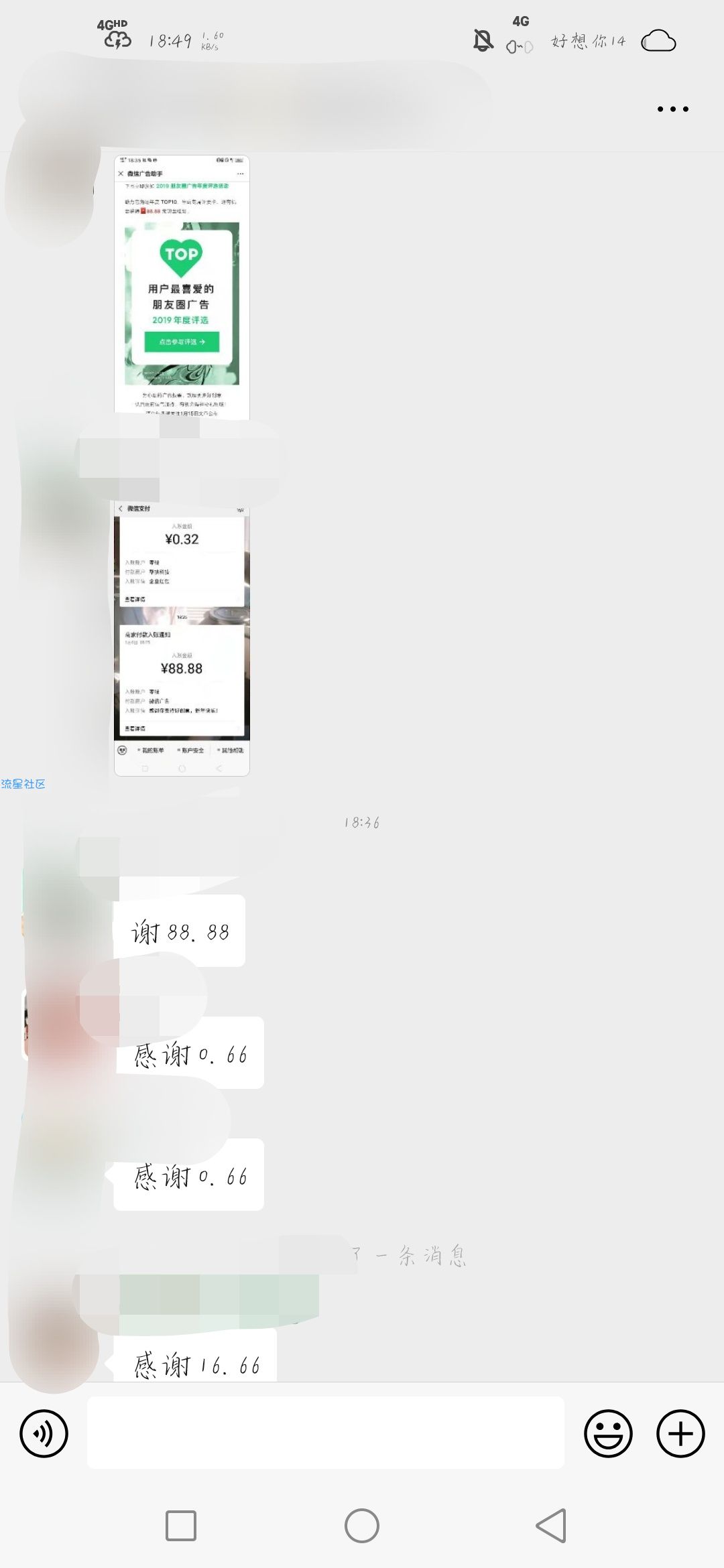 【现金红包】微信广告助手投票抽奖