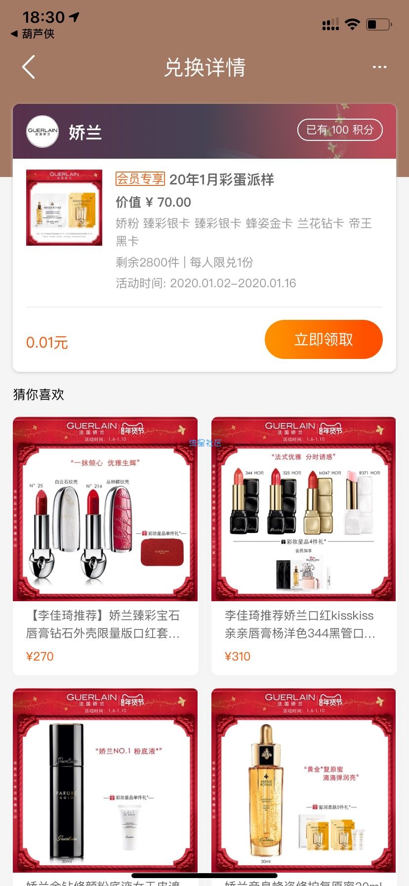 【虚拟物品】必得30天腾讯视频会员或优酷会员