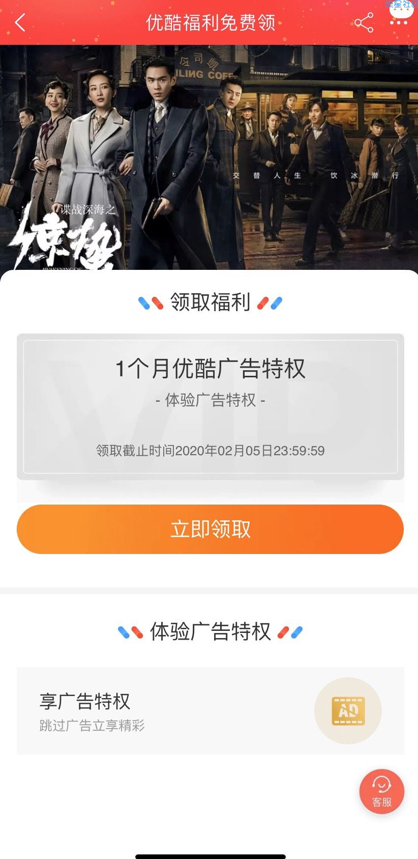 【虚拟物品】必得30天腾讯视频会员或优酷会员