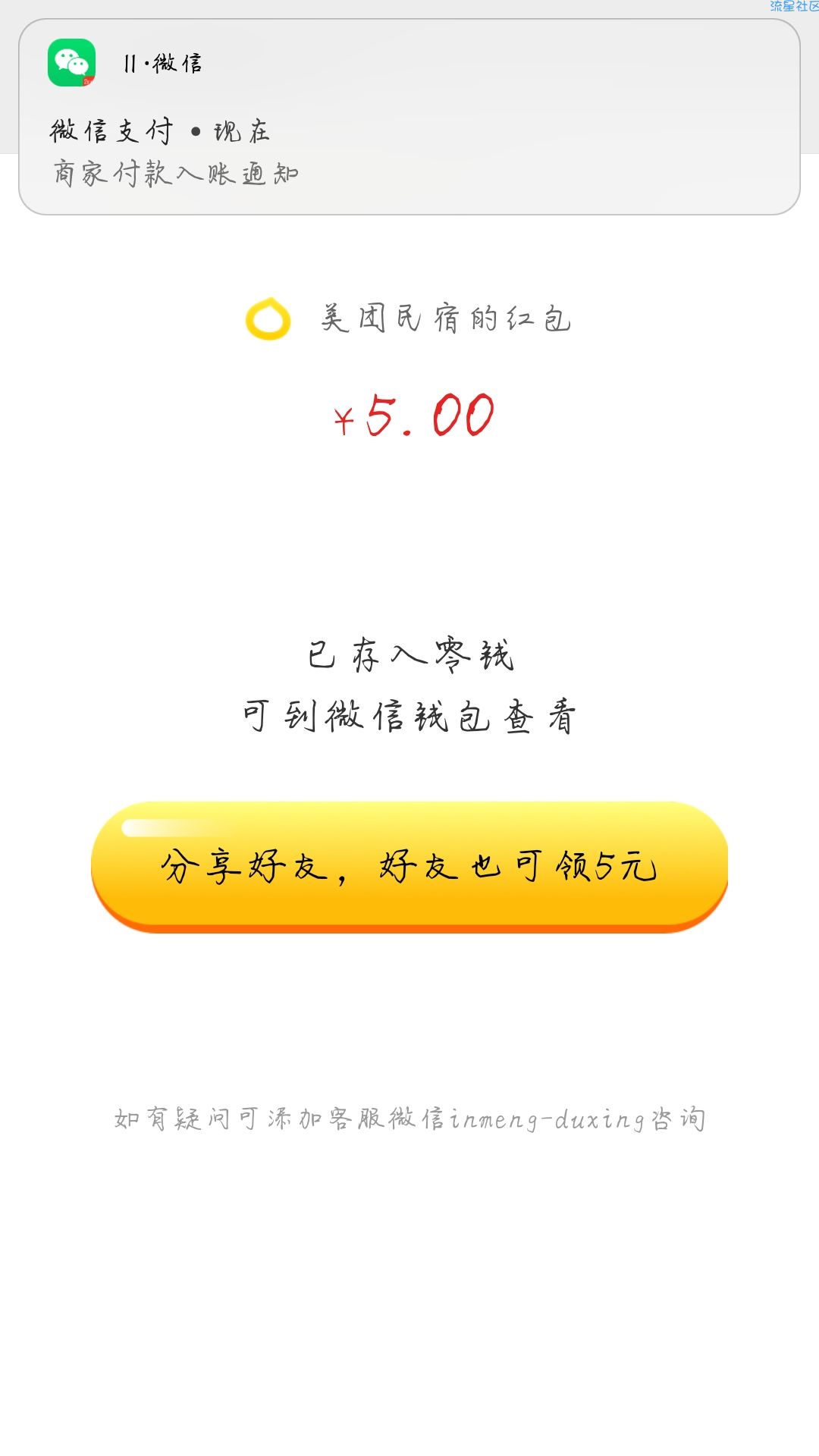 【现金红包】美团学生认证领取五元红包