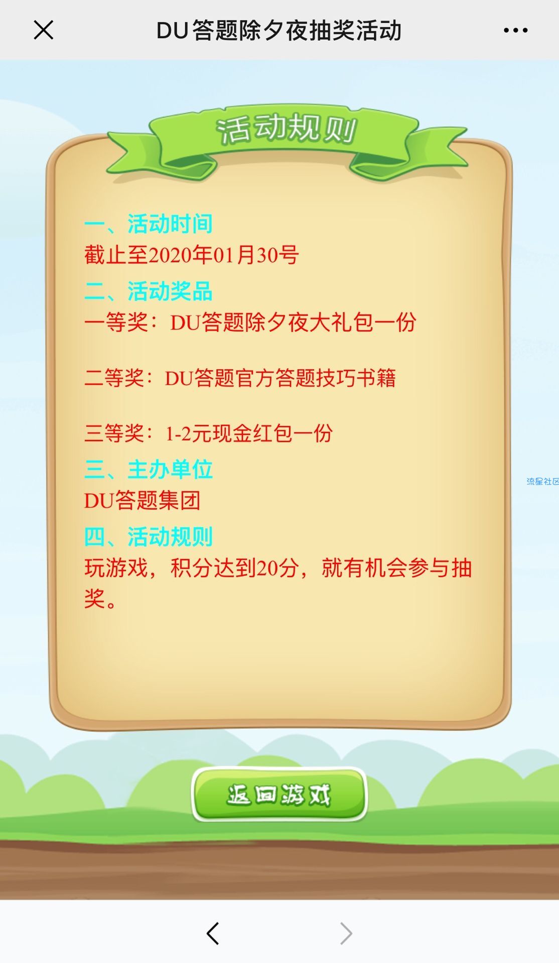 【现金红包】DU微信红包2元