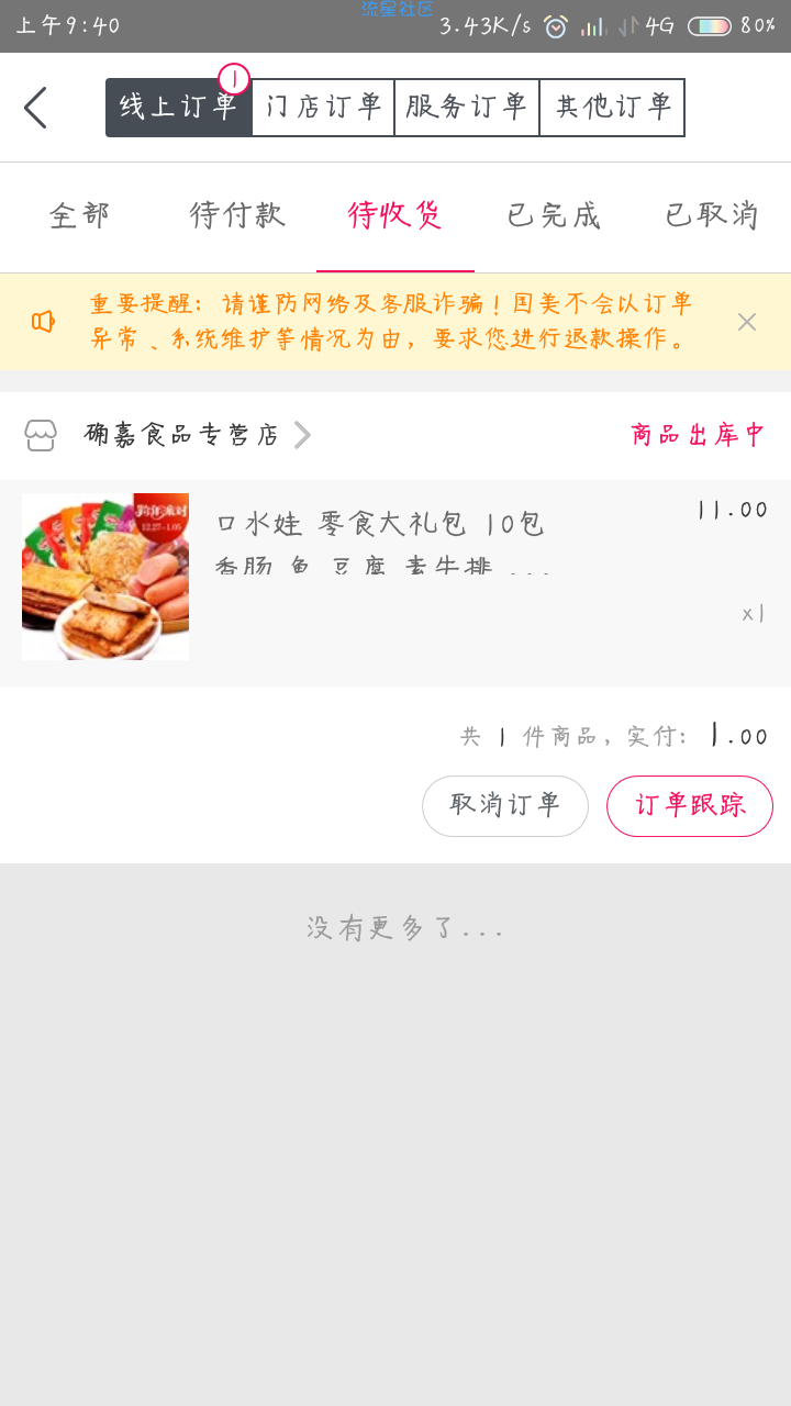 【实物专区】国美新人一元购