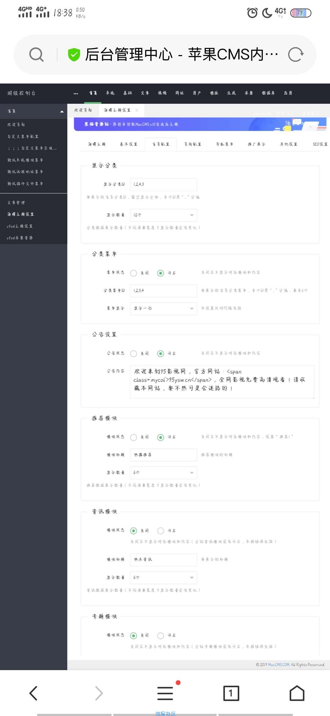 【网络搭建】苹果cmsv10海螺模板带后台